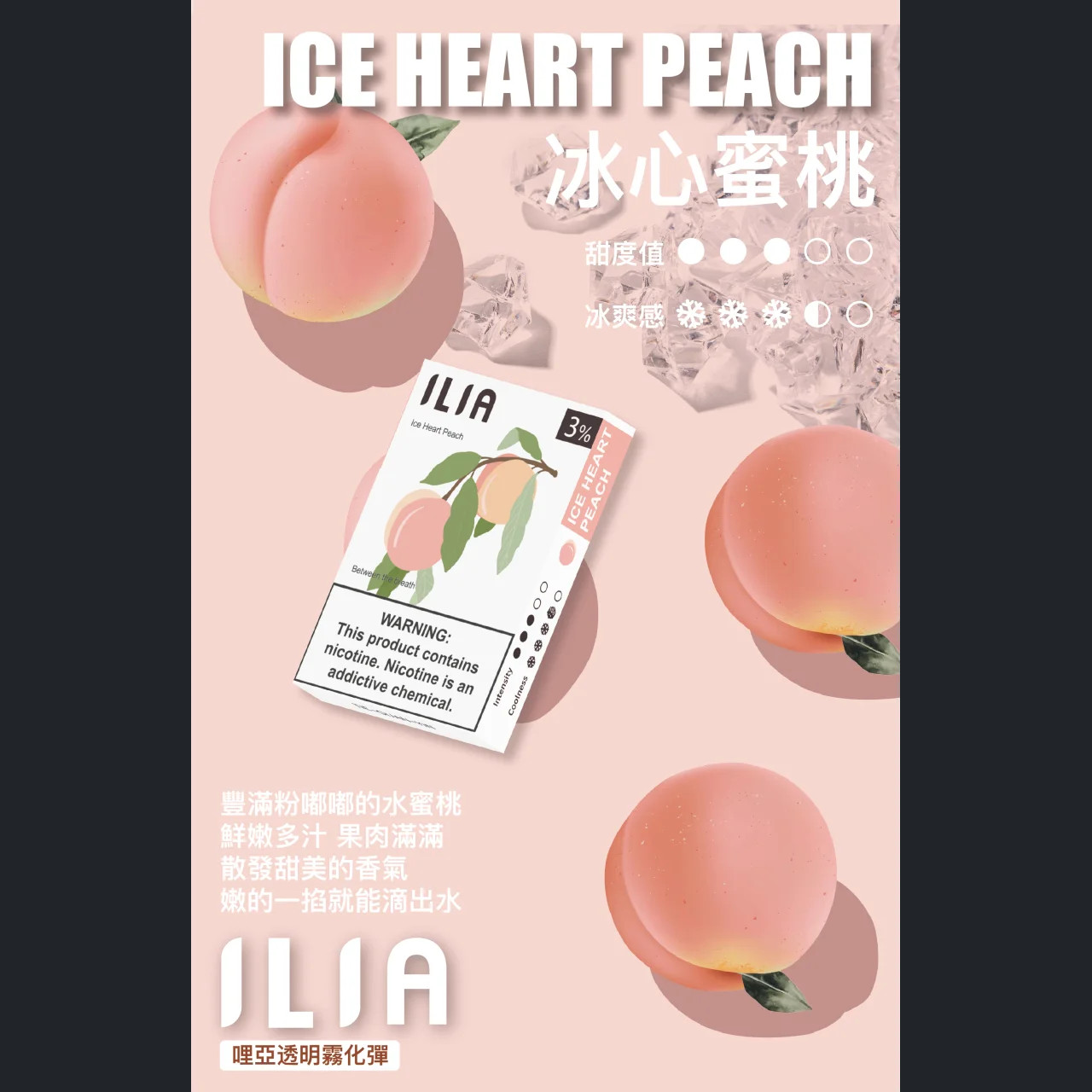 ILIA哩啞一代通用 單盒270 十盒260