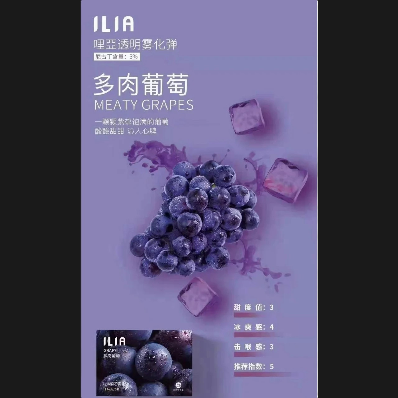 ILIA哩啞一代通用 單盒270 十盒260