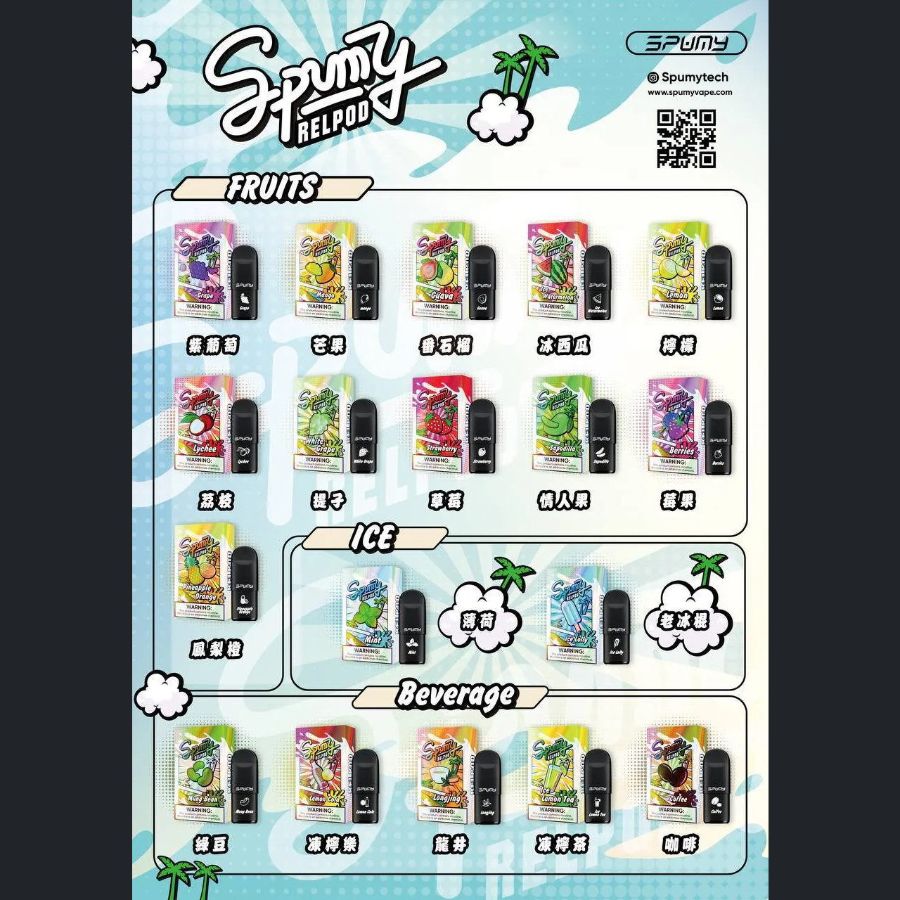 SPUMY 思邦迷 冰熊5代煙彈(3顆裝)四-六代通用