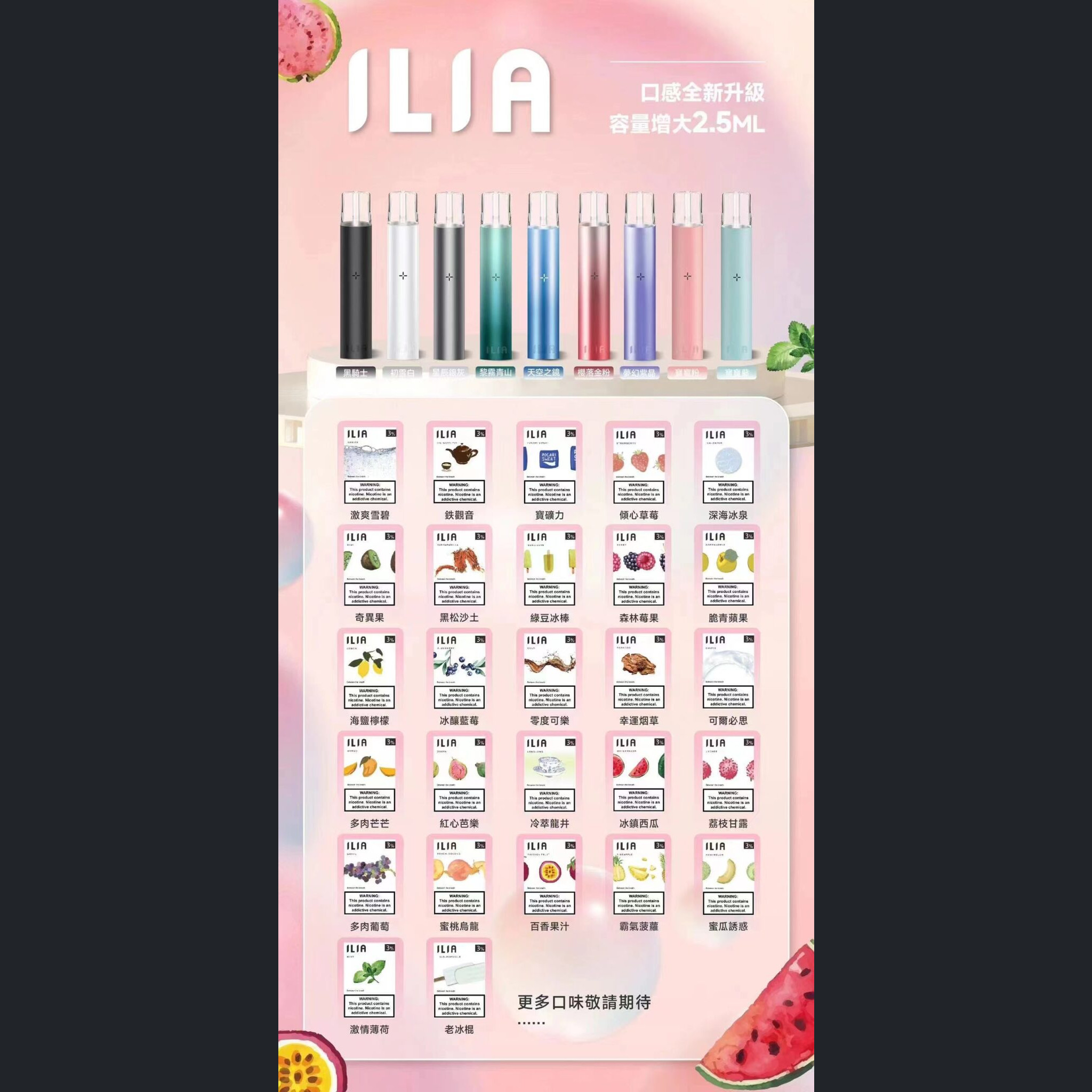 ILIA哩啞一代通用 單盒270 十盒260