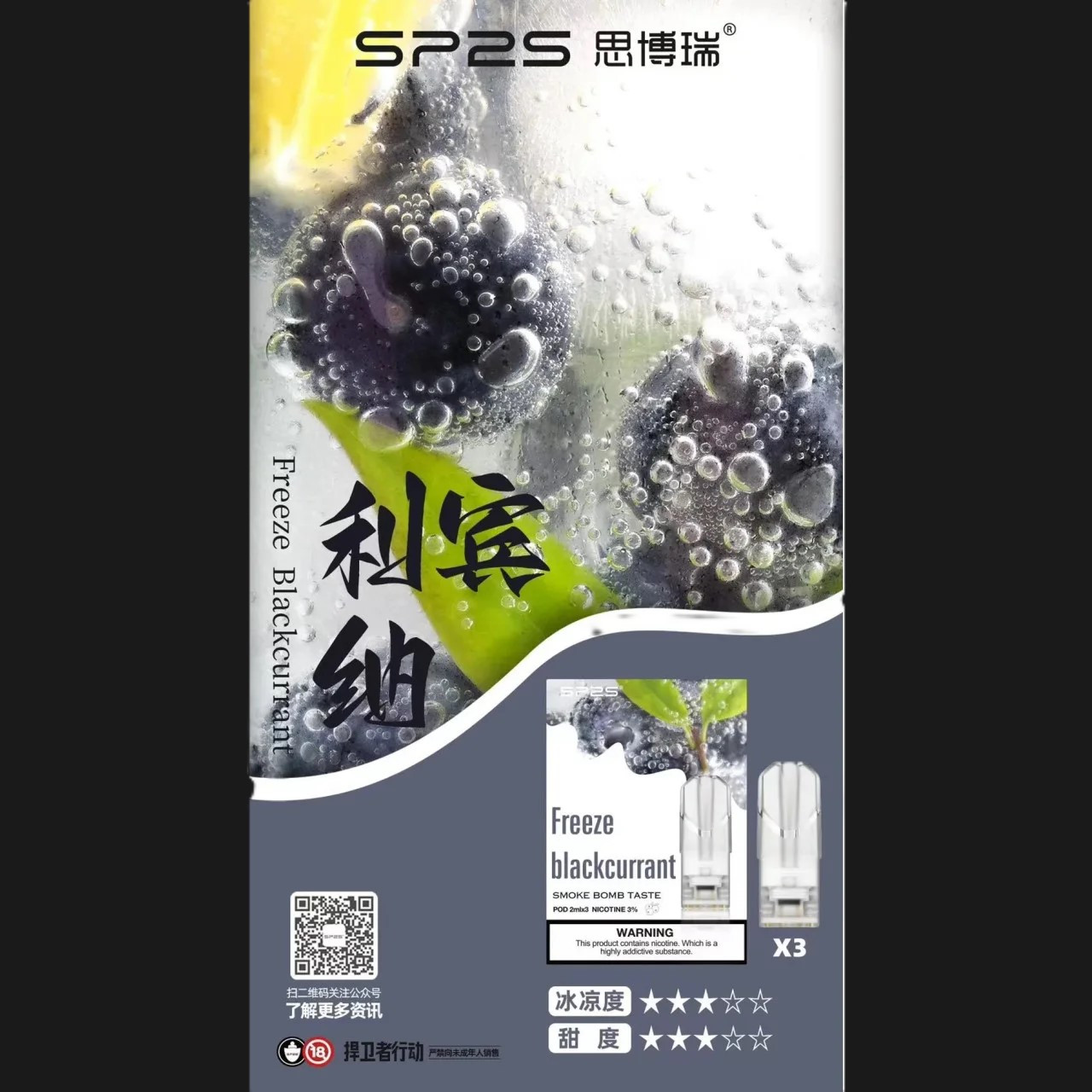 SP2S思博瑞 一代通用  最新優惠 買越多越划算!!!