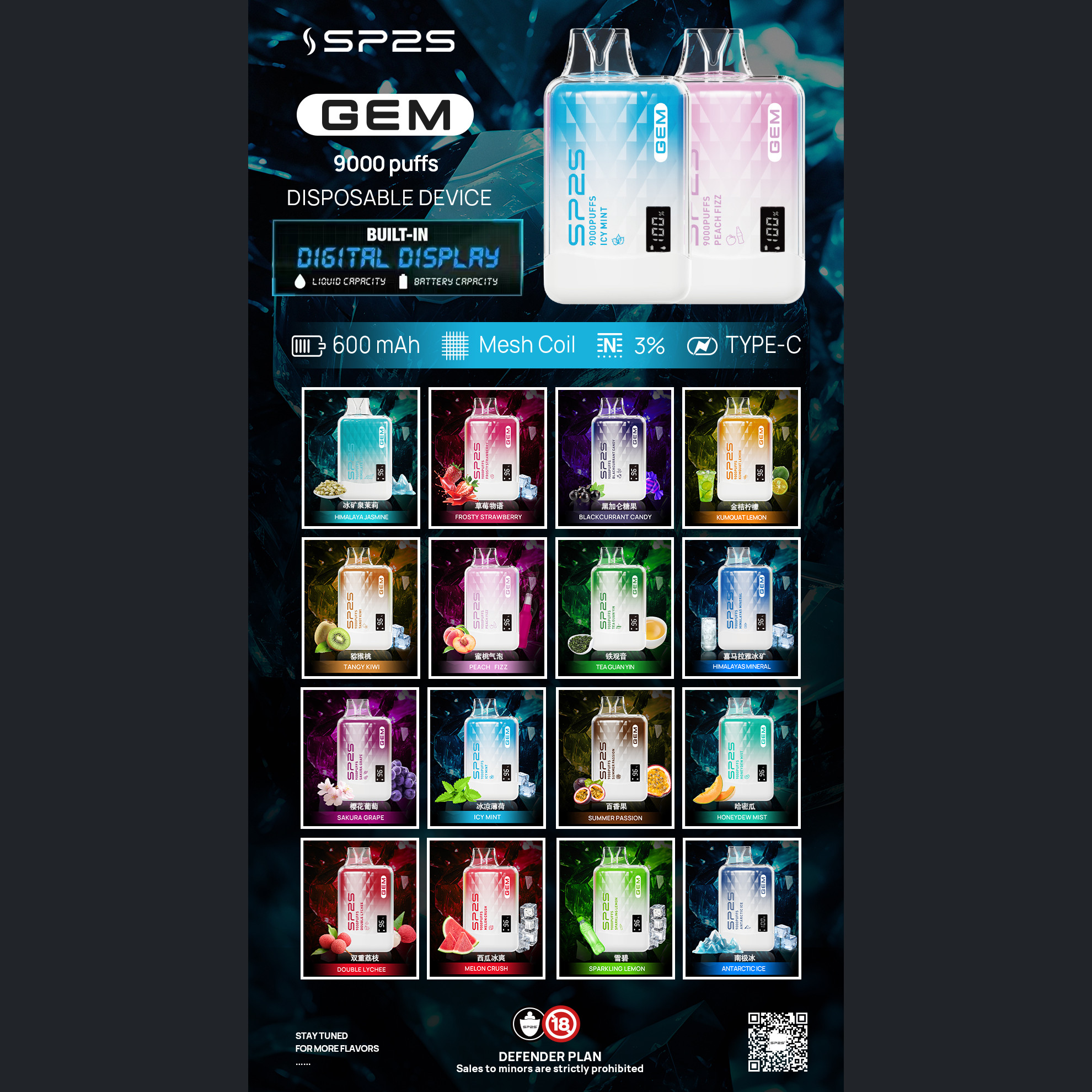 SP2S思博瑞 拋棄式9000口 2025最新款