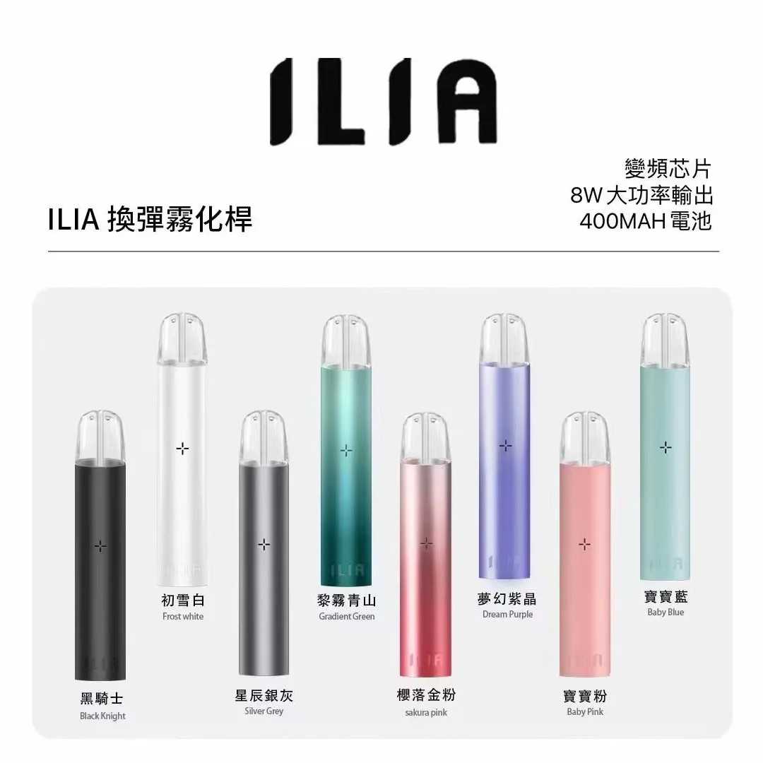 ILIA哩啞 一般版主機(一代通用)