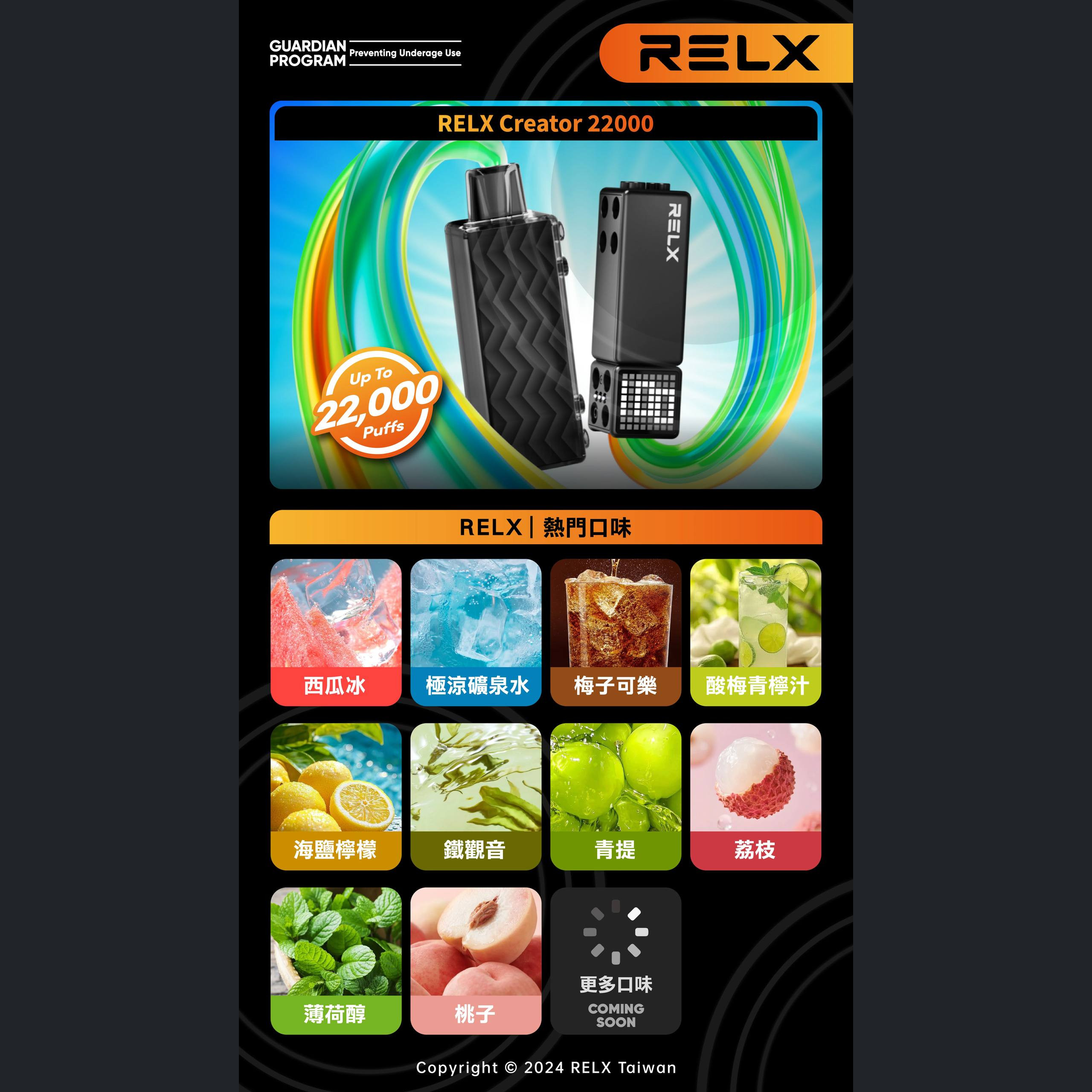 悅刻積木 RELX Creator 22000 (任選三顆加購 Creator 主機僅需$100！！)