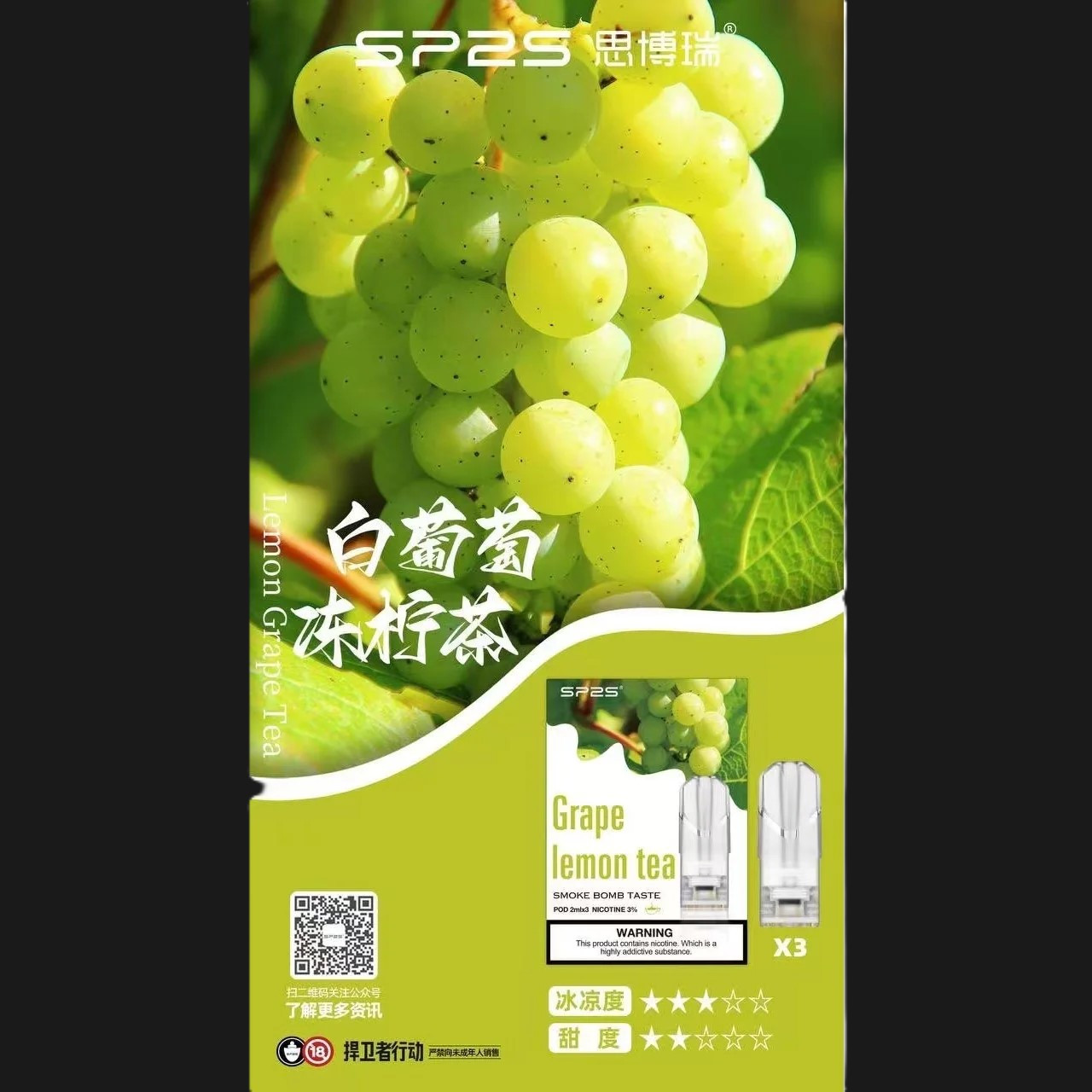 SP2S思博瑞 一代通用  最新優惠 買越多越划算!!!