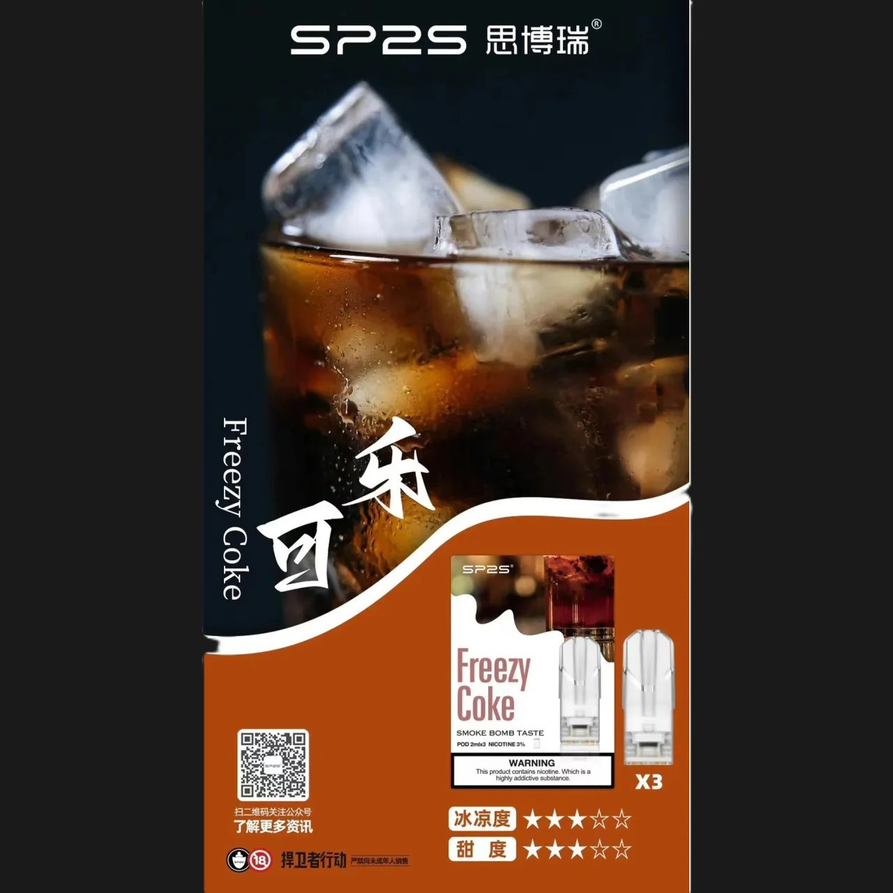 SP2S思博瑞 一代通用  最新優惠 買越多越划算!!!